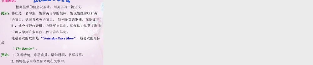 八年级英语下册 Unit 5 I like music that I can dance to Section A课件 .ppt