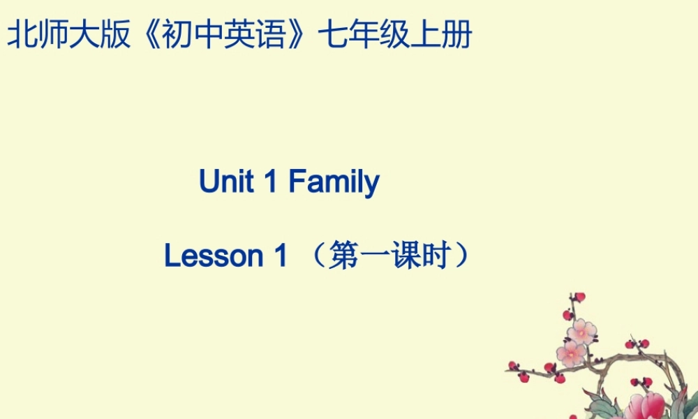 北师大版英语七上Unit 1《Lesson 1 Photos of Us》ppt课件（共37张PPT）.ppt