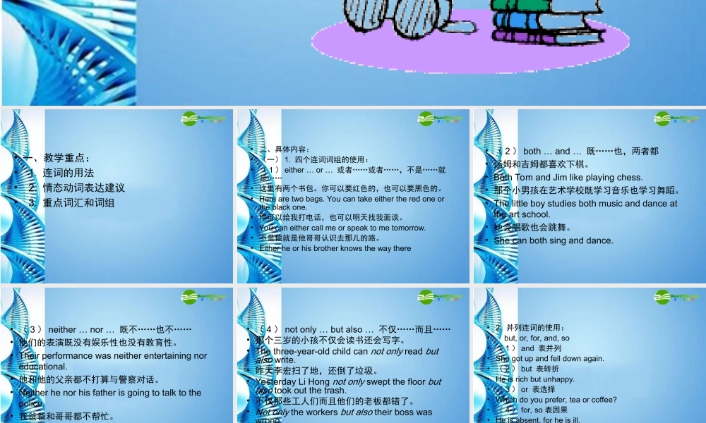 北师大初中英语九上《Unit 1 Leaning to Learn》PPT课件 (6).ppt