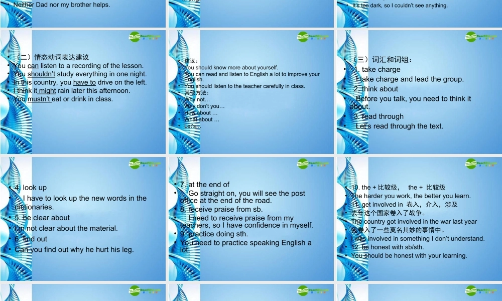 北师大初中英语九上《Unit 1 Leaning to Learn》PPT课件 (6).ppt