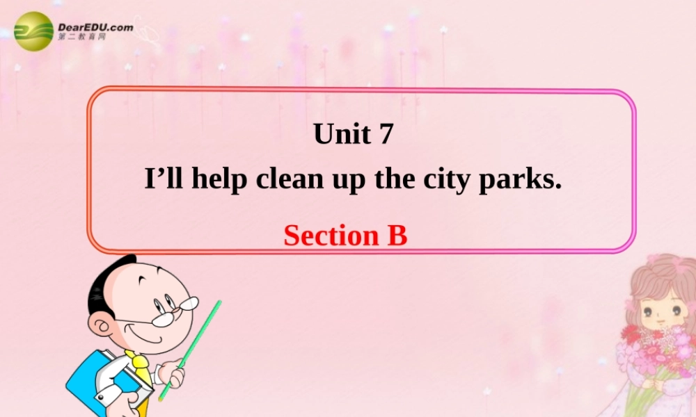 八年级英语下册 Unit 7 I’ll help clean up the city parks city parks Section B教学课件 鲁教版.ppt