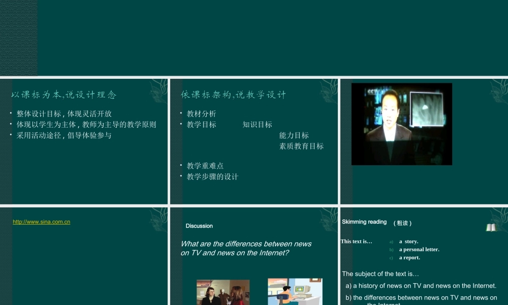 北师大初中英语九上《Unit 3 The Media》PPT课件 (19).ppt