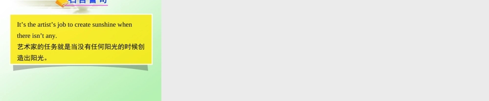 八年级英语下册 Unit 8 Have you packed yet？Reading教学课件 鲁教版.ppt