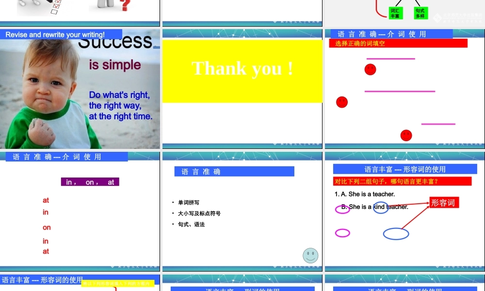 北师大初中英语七上《Unit 2 School Life》PPT课件Communication Workshop.ppt