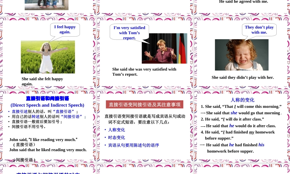 北师大版八年级英语下册课件：Unit 5 lesson 13GrammarSpeaking.ppt
