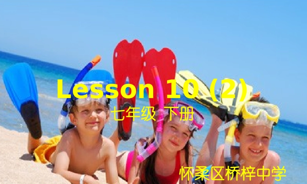 北师大初中英语七下《Unit 4 Seasons and Weather》PPT课件 (1).ppt