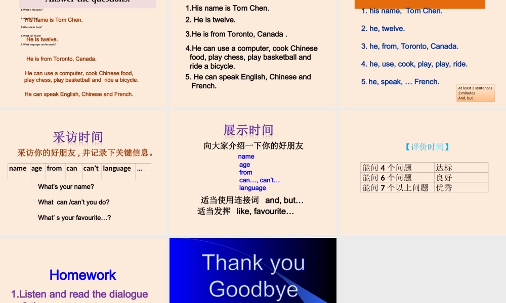 北师大初中英语七上《Unit 4 Interests and Skills 》PPT课件Lesson 11 A Skills Survey 第一课时.ppt