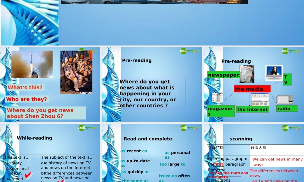 北师大初中英语九上《Unit 3 The Media》PPT课件 (4).ppt