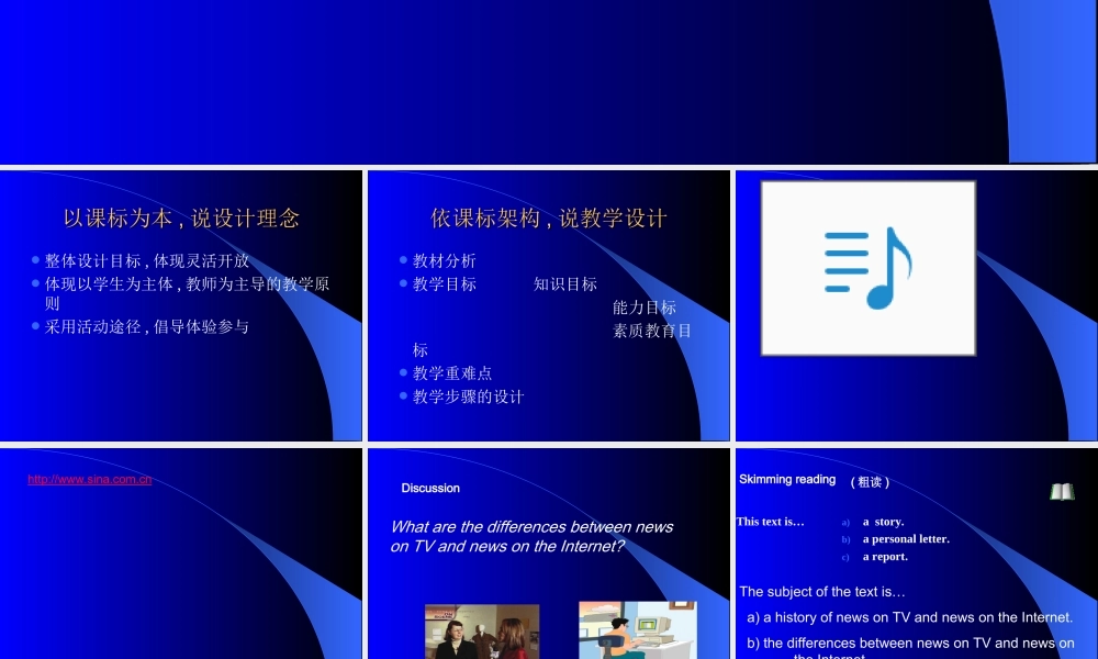 北师大初中英语九上《Unit 3 The Media》PPT课件 (10).ppt