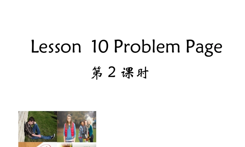 北师大版八年级英语下册课件：Unit 4 Dealing with Problems Lesson 10 Problem Page 第二课时.ppt