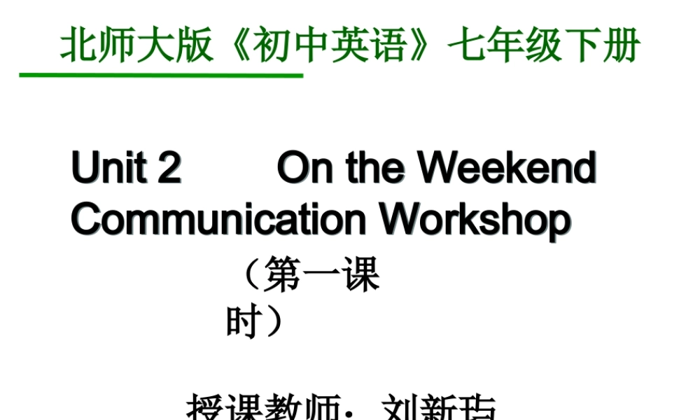 北师大初中英语七下《Unit 2 On the Weekend》PPT课件.ppt