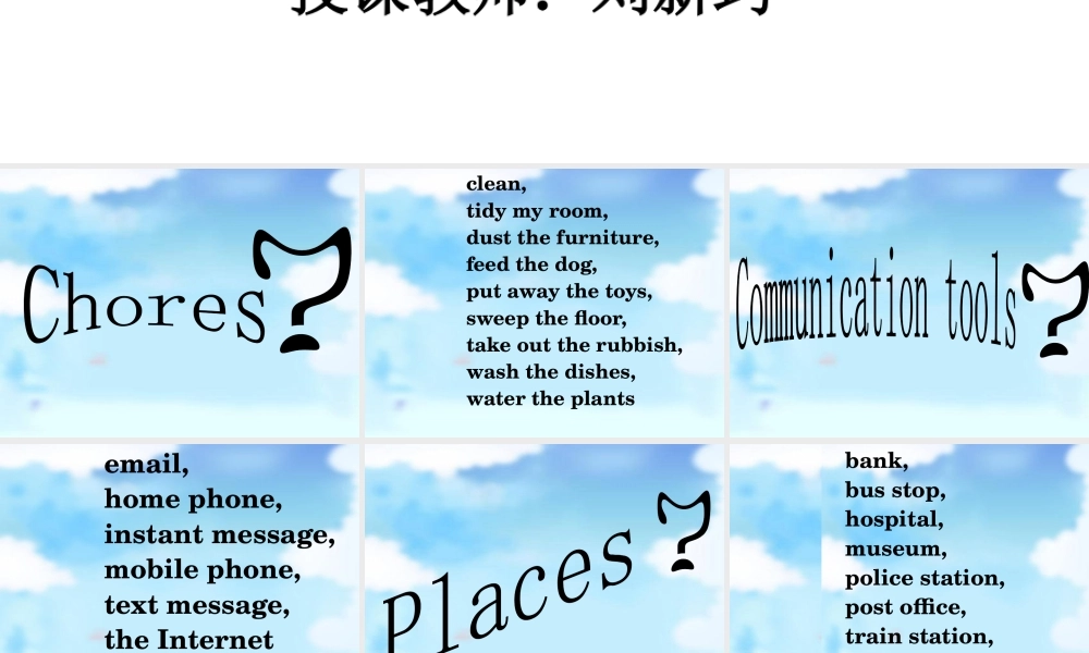 北师大初中英语七下《Unit 2 On the Weekend》PPT课件.ppt