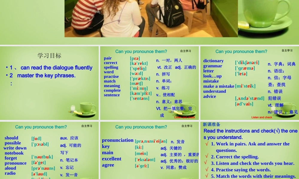 广东省佛山市顺德区江义初级中学八年级英语上册 Module 1 Unit 1 Let’s try to speak English as much as possible课件 .ppt