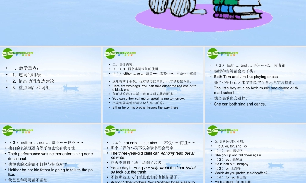 北师大初中英语九上《Unit 1 Leaning to Learn》PPT课件 (4).ppt