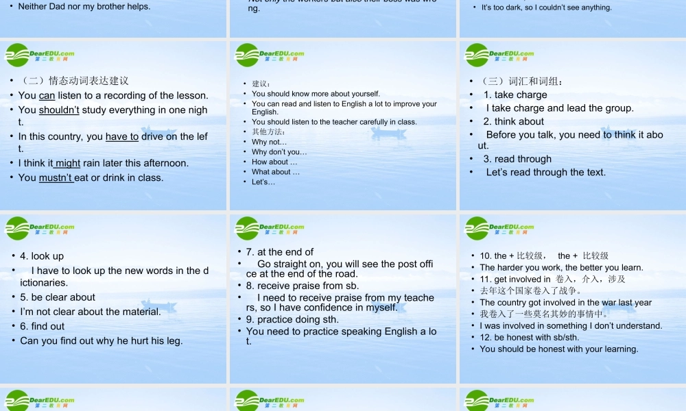 北师大初中英语九上《Unit 1 Leaning to Learn》PPT课件 (4).ppt