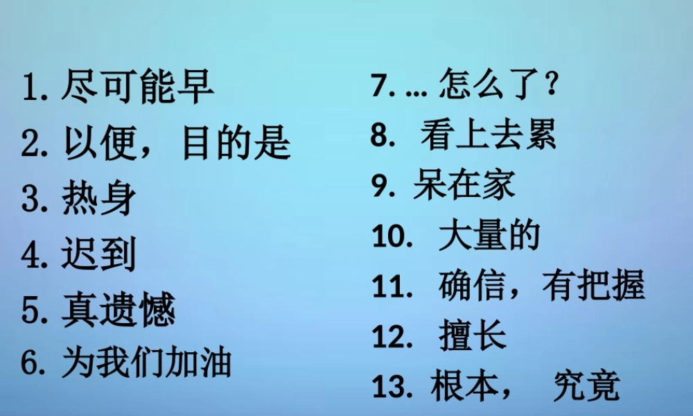 广东省佛山市顺德区江义初级中学八年级英语上册 Module 4 Unit 1 He lives the farthest from school课件 .ppt
