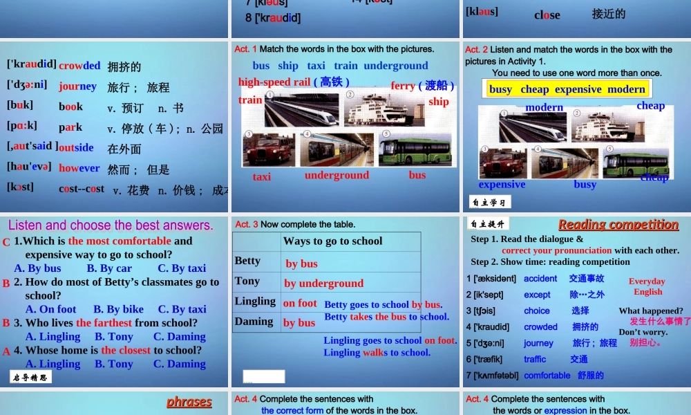 广东省佛山市顺德区江义初级中学八年级英语上册 Module 4 Unit 1 He lives the farthest from school课件 .ppt