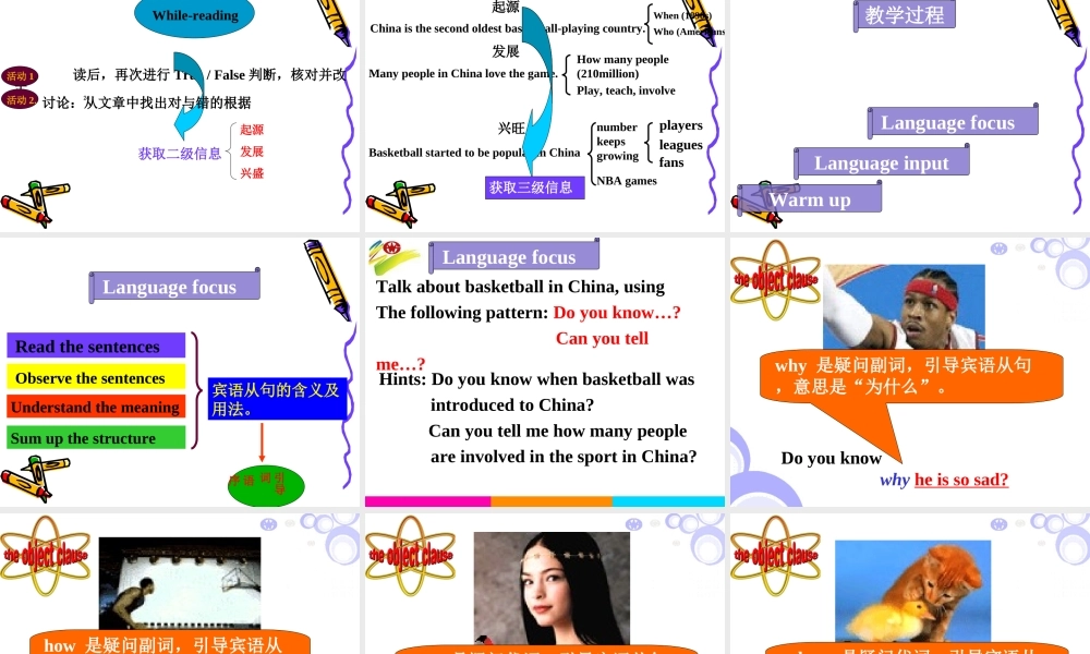 北师大初中英语九下《Unit 6 The Spirit of Sports》PPT课件Lesson 21 (2).ppt