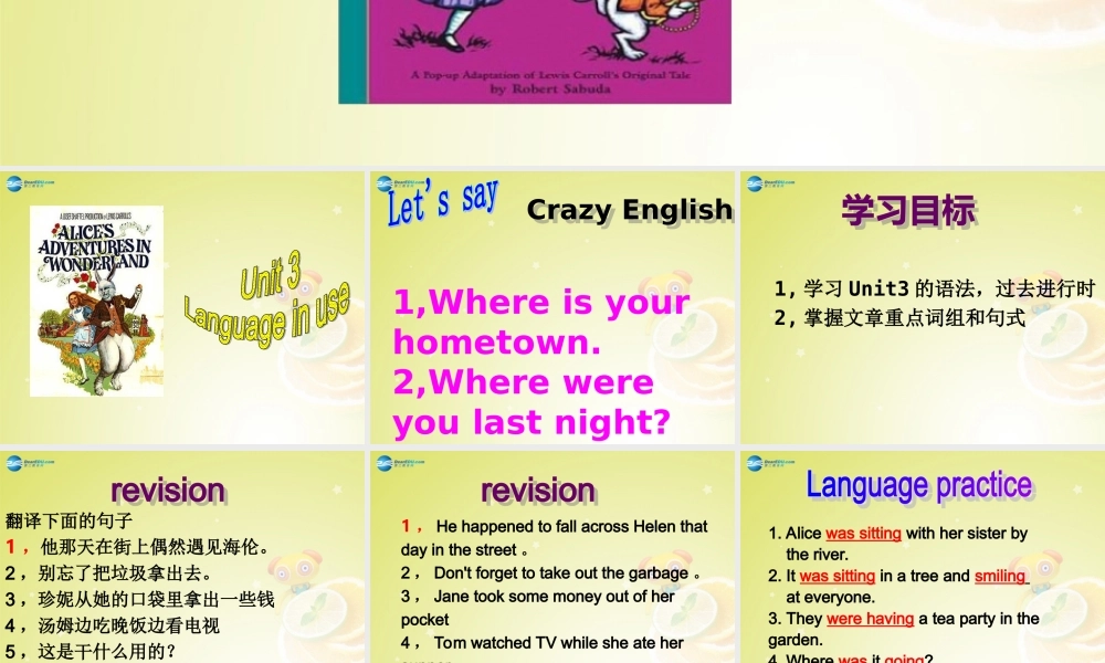 广东省佛山市中大附中三水实验中学八年级英语上册《Module 7 Unit 3 Language in use》（第一课时）课件 .ppt