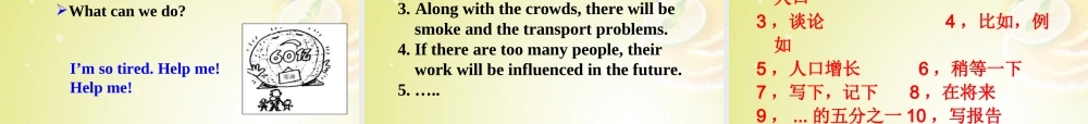广东省佛山市中大附中三水实验中学八年级英语上册《Module 9 Unit 1 The population of China is about 1.37 billion》（第二课时）课件 .ppt