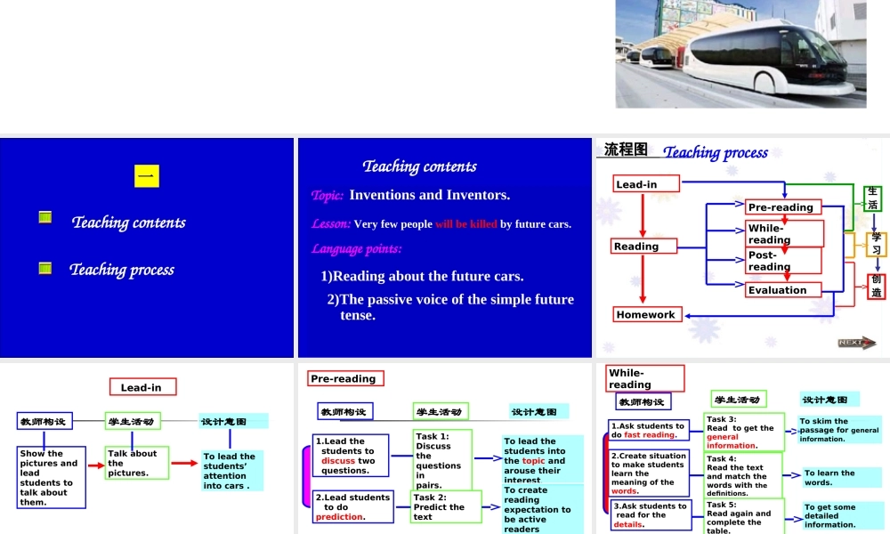 北师大初中英语九上《Unit 4 Inventions and Inventors》PPT课件Lesson 15.ppt