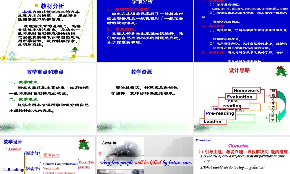 北师大初中英语九上《Unit 4 Inventions and Inventors》PPT课件Lesson 15.ppt