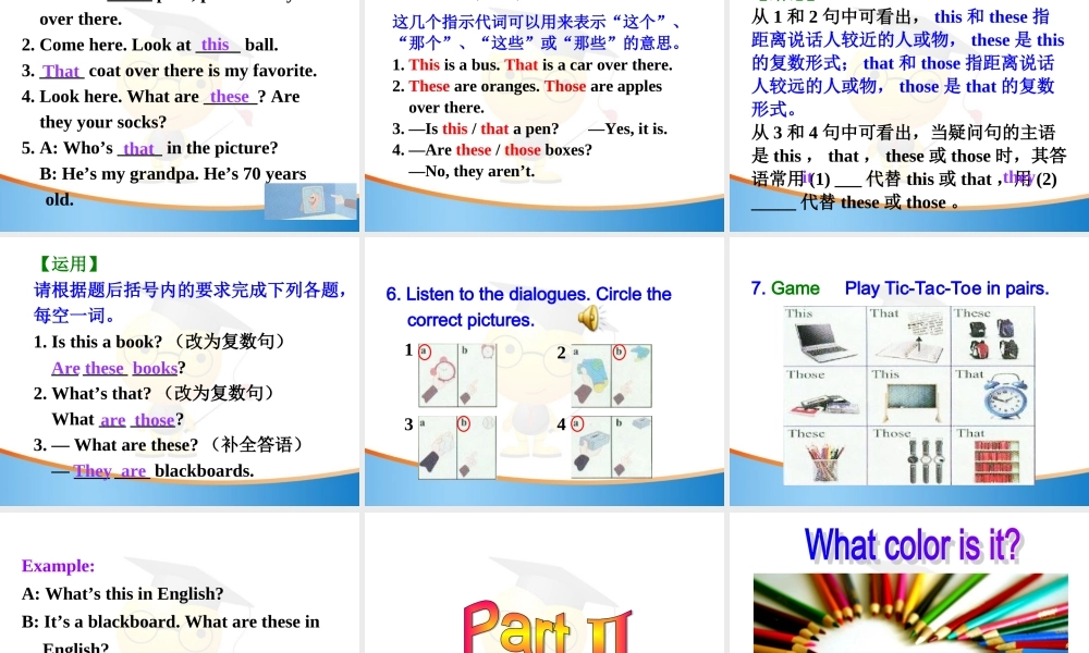 北师大初中英语七上《Topic E Your Room》PPT课件 (1).ppt