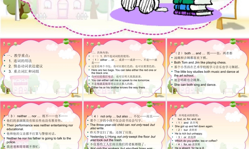 北师大初中英语九上《Unit 1 Leaning to Learn》PPT课件 (5).ppt