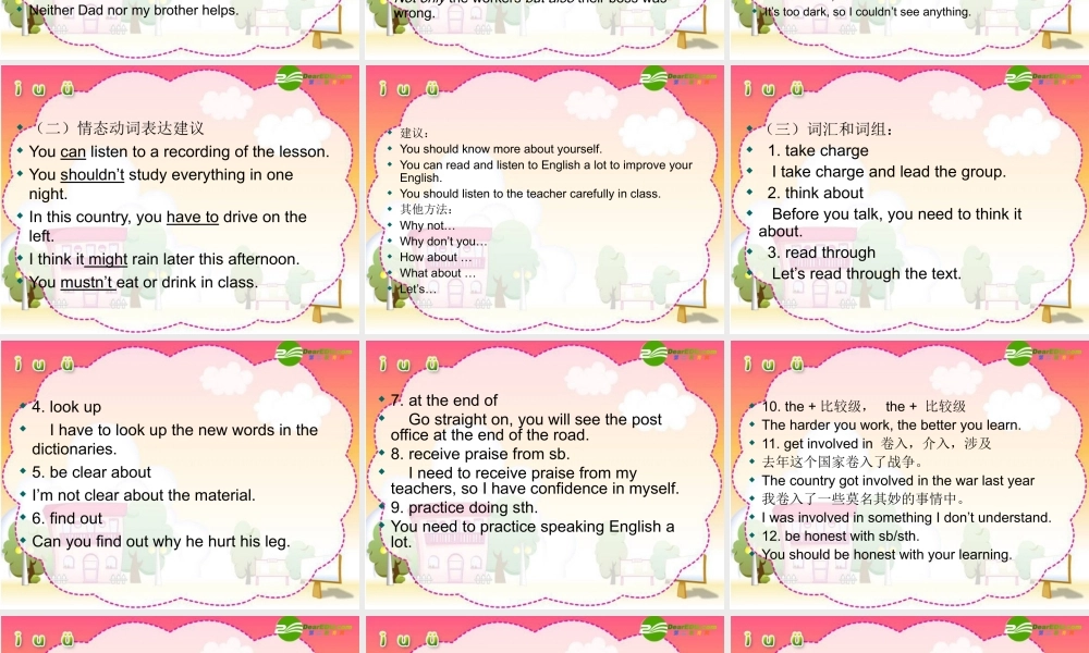 北师大初中英语九上《Unit 1 Leaning to Learn》PPT课件 (5).ppt