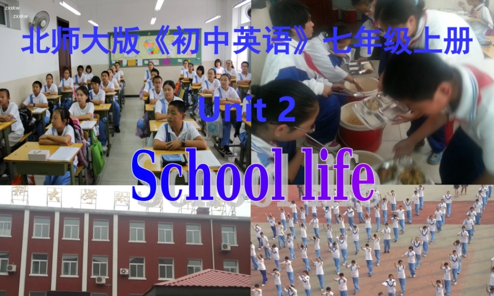 北师大初中英语七上《Unit 2 School Life》PPT课件Lesson4 最终版（共22张PPT）.ppt
