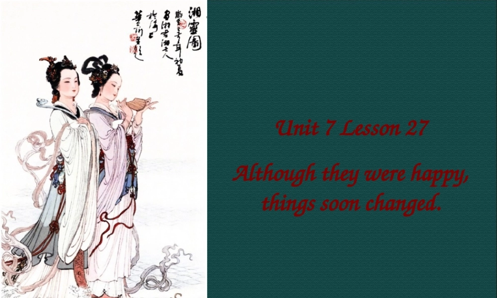 北师大初中英语九下《Unit 7 Storytelling》PPT课件Lesson 27.ppt