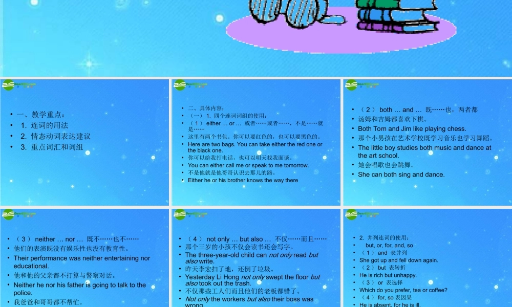 北师大初中英语九上《Unit 1 Leaning to Learn》PPT课件 (3).ppt