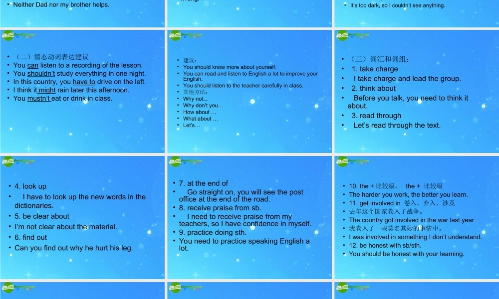 北师大初中英语九上《Unit 1 Leaning to Learn》PPT课件 (3).ppt