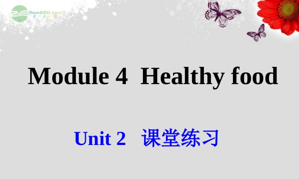 广东省佛山市第十四中学七年级英语上册 Module 4 Healthy food Unit 2 Is your food and drink healthy课堂练习课件 （新版）外研版.ppt