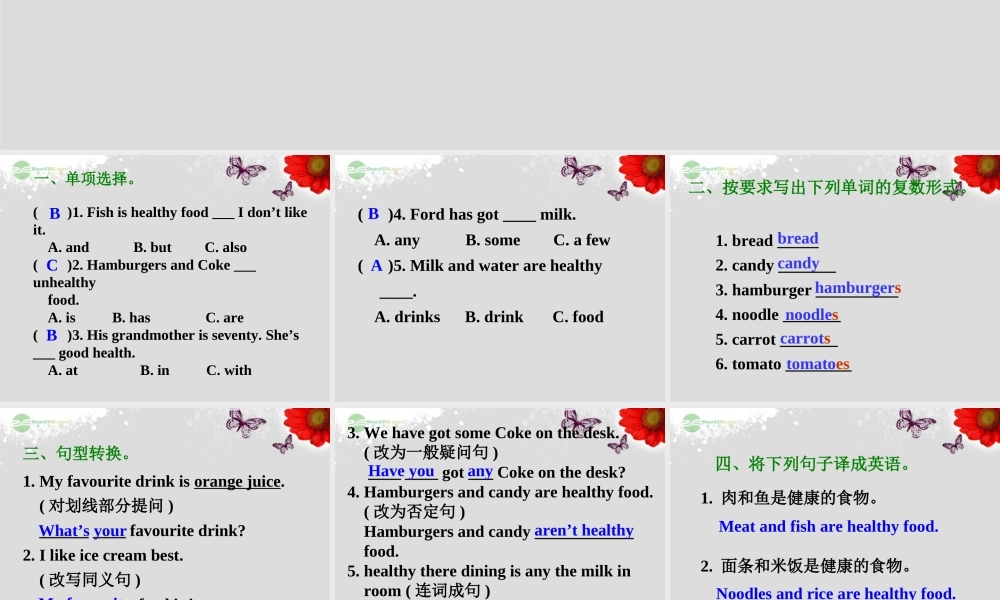广东省佛山市第十四中学七年级英语上册 Module 4 Healthy food Unit 2 Is your food and drink healthy课堂练习课件 （新版）外研版.ppt