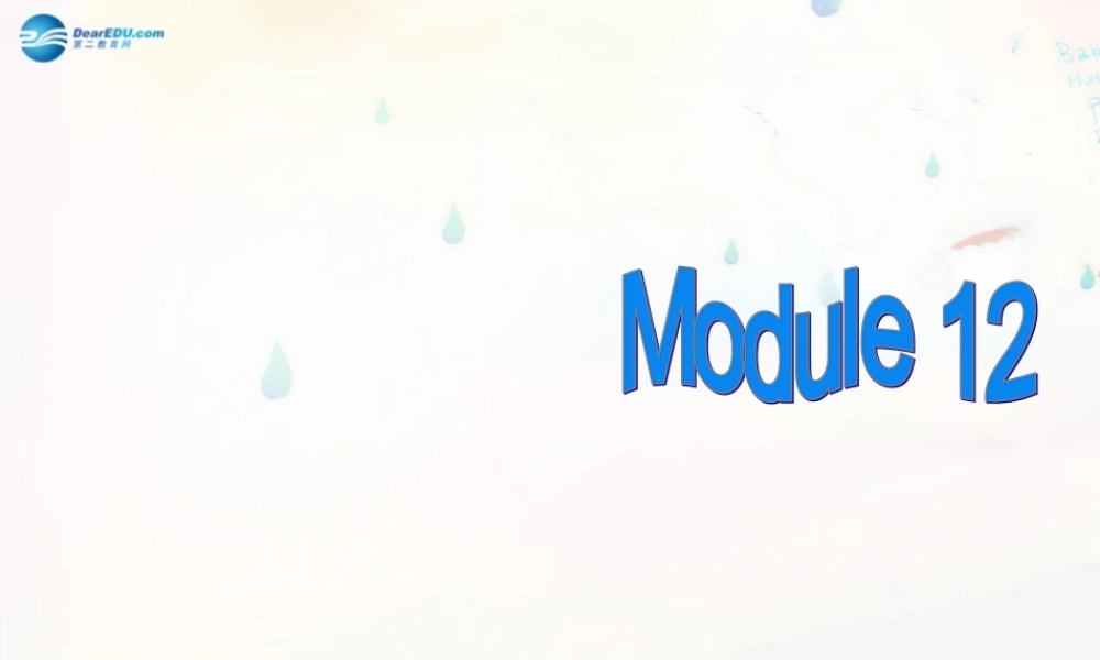 广东省惠东县惠东中学九年级英语上册 Module 12 Unit 1 If everyone starts to do something, the world will be saved教学课件.ppt