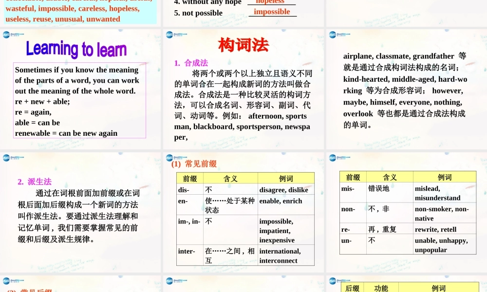 广东省惠东县惠东中学九年级英语上册 Module 12 Unit 3 Language in use教学课件.ppt