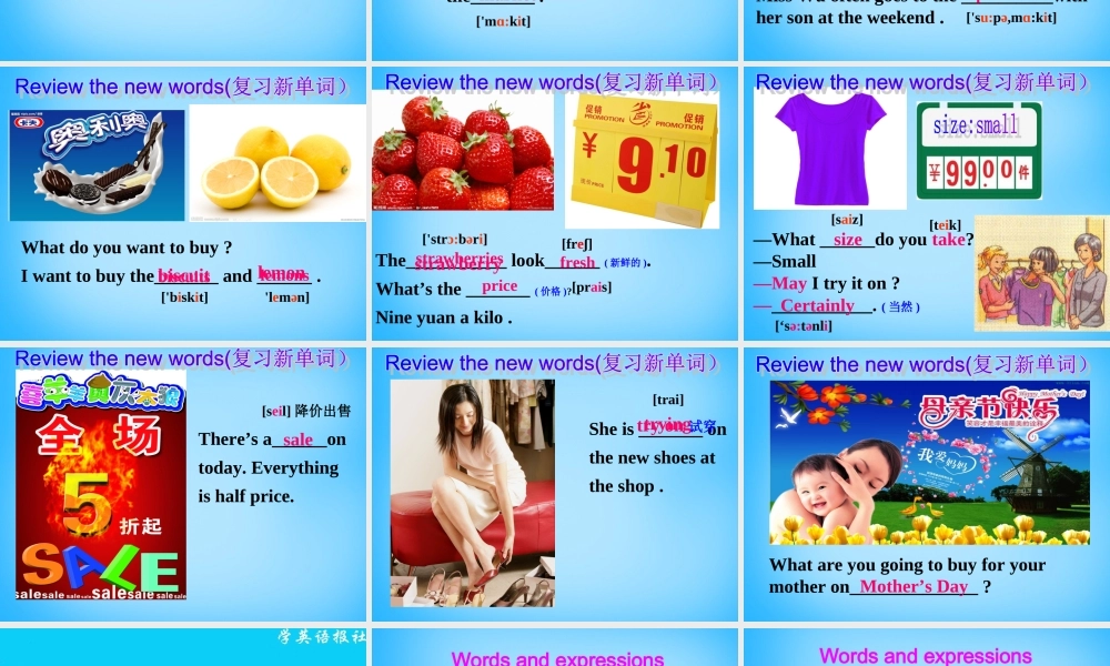 广东省惠东县教育教学研究室七年级英语下册 Module 5 Shopping课件 .ppt