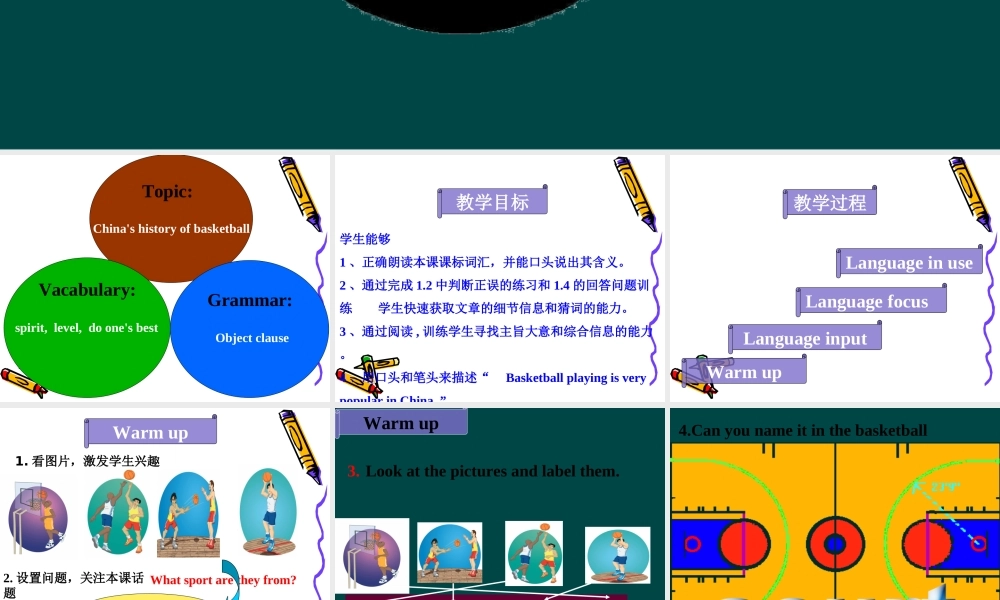 北师大初中英语九下《Unit 6 The Spirit of Sports》PPT课件Lesson 21 (1).ppt