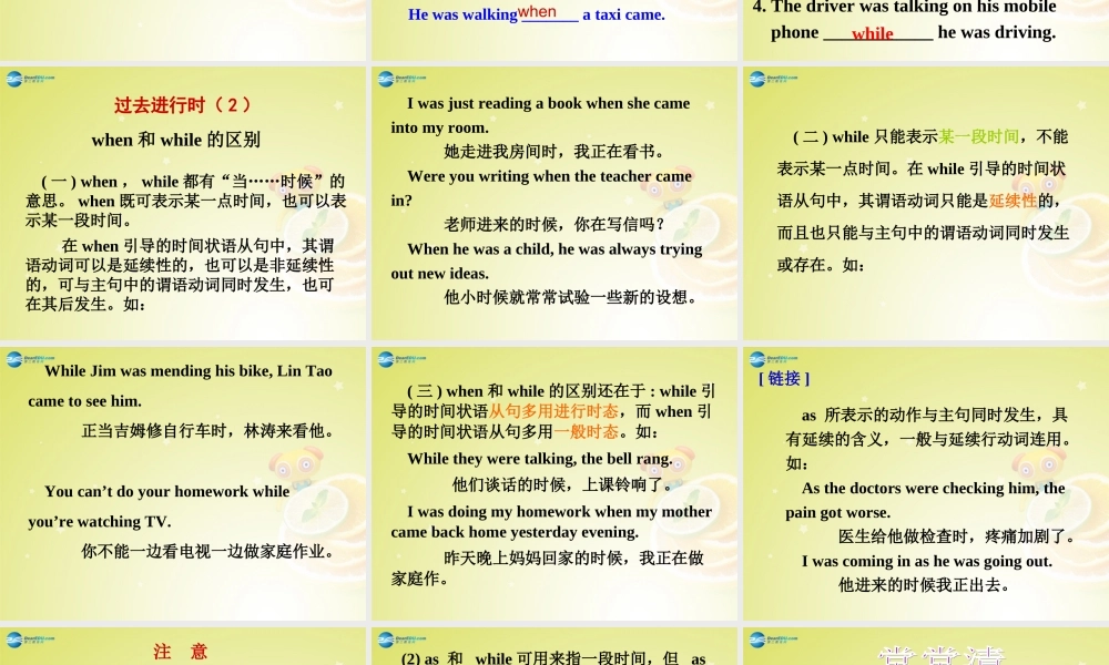 广东省佛山市中大附中三水实验中学八年级英语上册《Module 8 Unit 3 Language in use》（第二课时）课件 .ppt