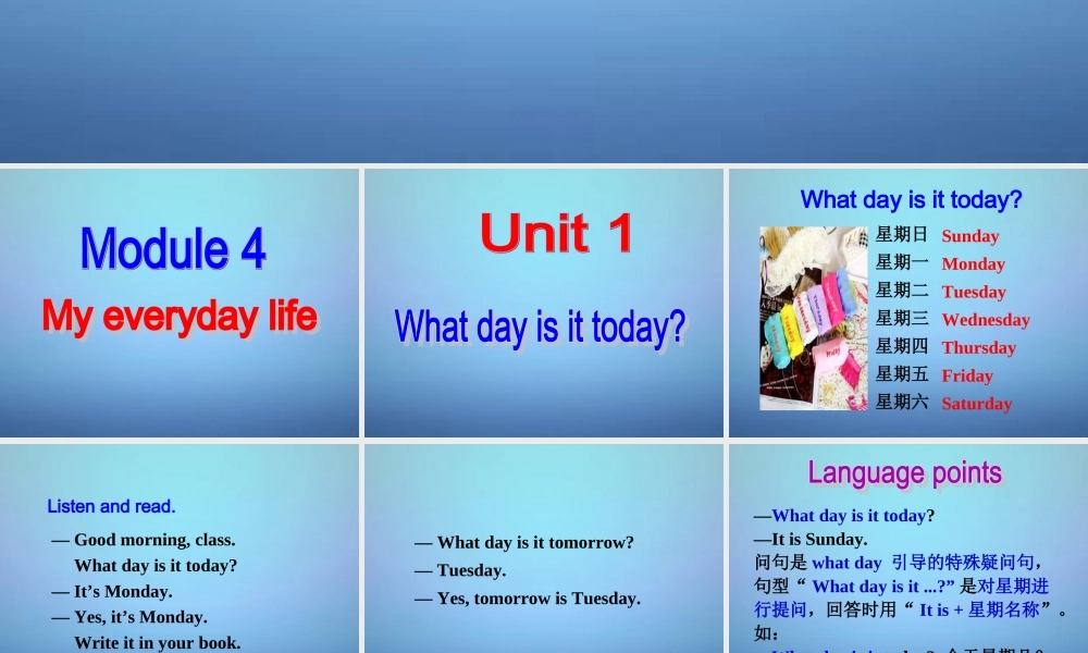 广东省佛山市顺德区江义初级中学七年级英语上册 Starter Module 4 My everyday life课件 （新版）外研版.ppt