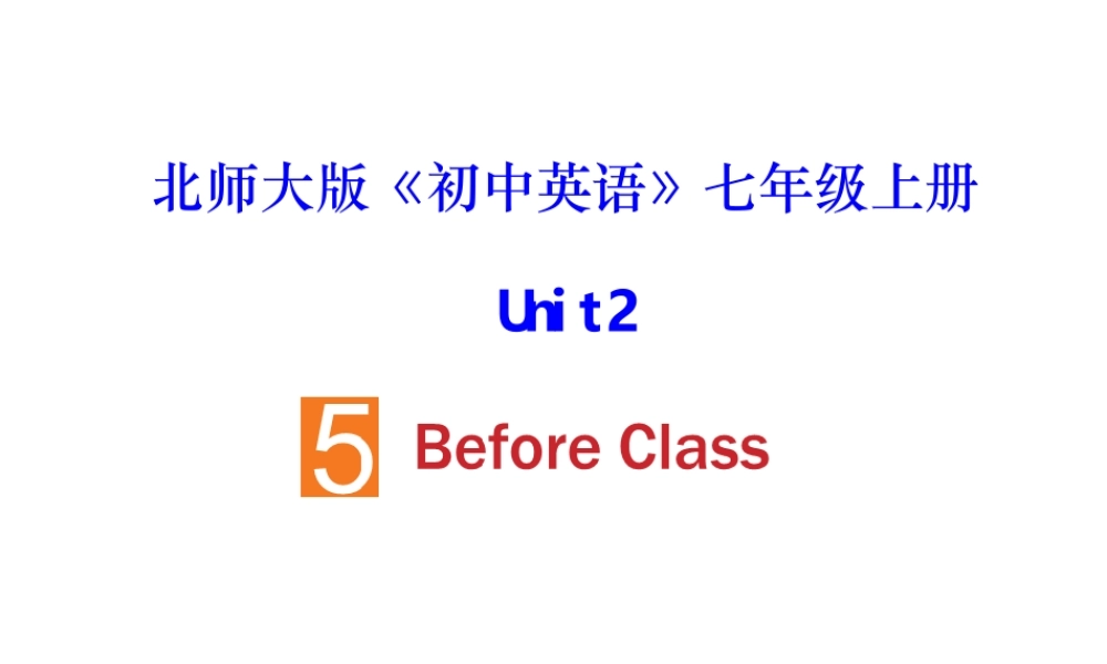 北师大初中英语七上《Unit 2 School Life》PPT课件Lesson5-1（共17张PPT）.ppt