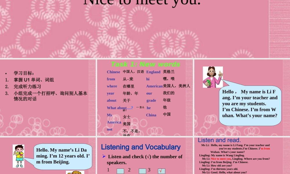 广东省佛山市中大附中三水实验中学七年级英语上册 Module 1 My Classmates Unit 1 Nice to meet you课件 （新版）外研版.ppt