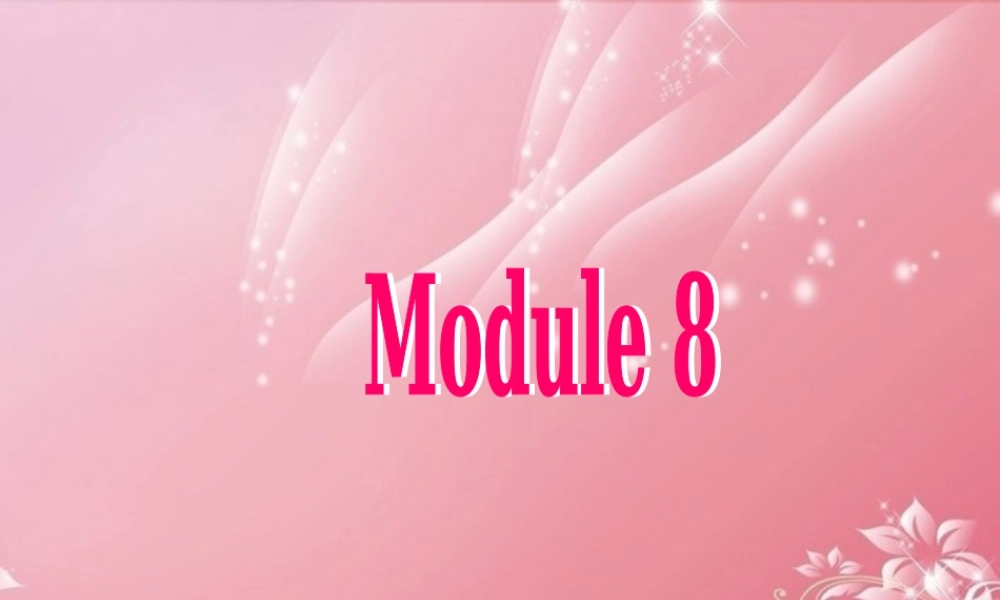 广东省佛山市中大附中三水实验中学七年级英语上册 Module 8 Choosing presents Unit 1 I always like birthday parties课件 （新版）外研版.ppt