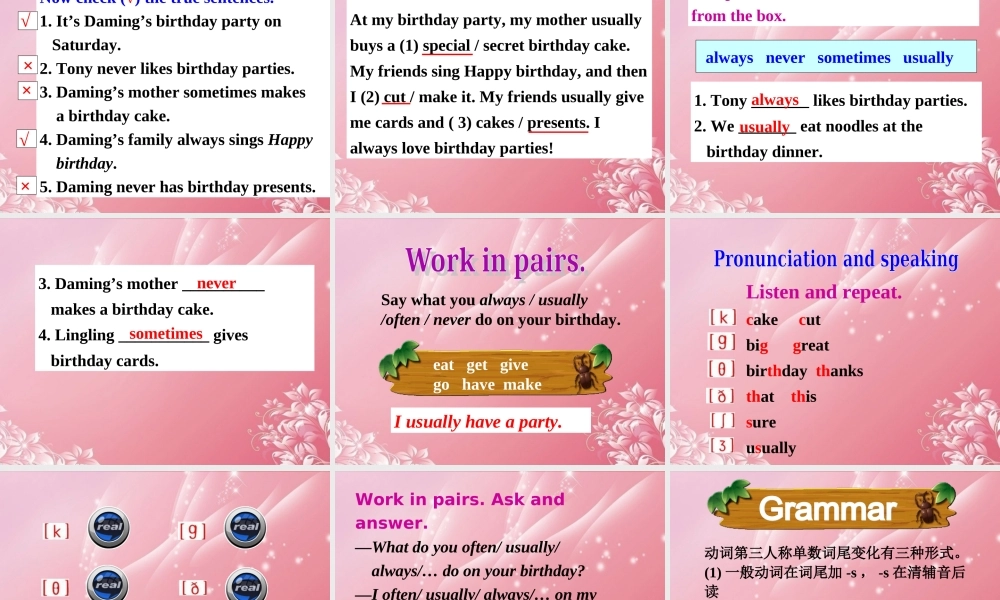 广东省佛山市中大附中三水实验中学七年级英语上册 Module 8 Choosing presents Unit 1 I always like birthday parties课件 （新版）外研版.ppt