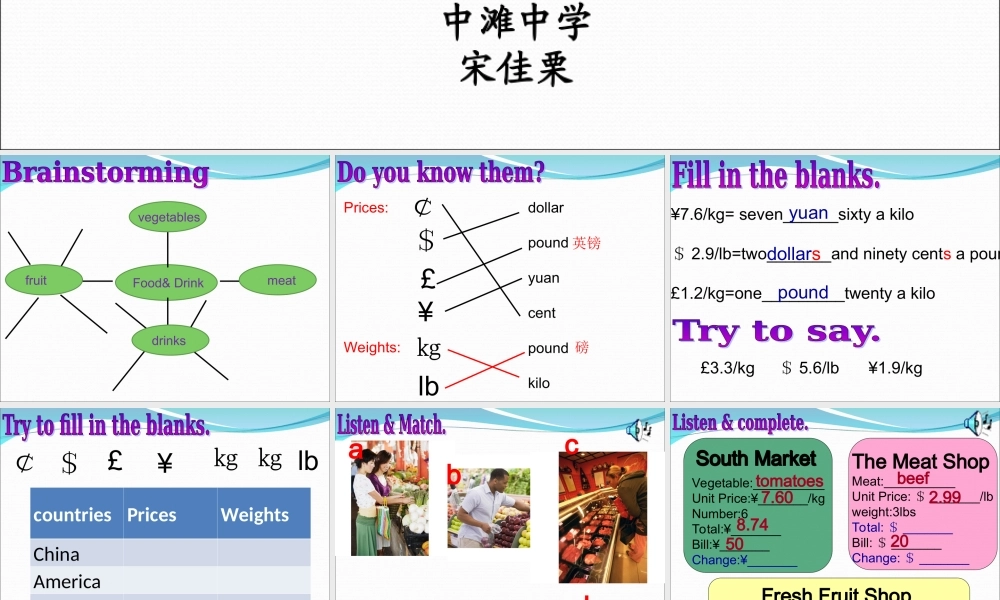 北师大初中英语七下《Unit 3 Food and Drink》PPT课件 (1).ppt