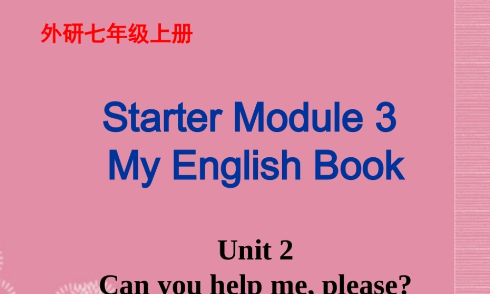 广东省佛山市中大附中三水实验中学七年级英语上册 Starter Module 3 My English book Unit 2 Can you help me, please课件 （新版）外研版.ppt
