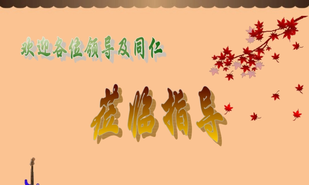 沪教初中化学九上《2第2节 奇妙的二氧化碳》PPT课件 (13).ppt