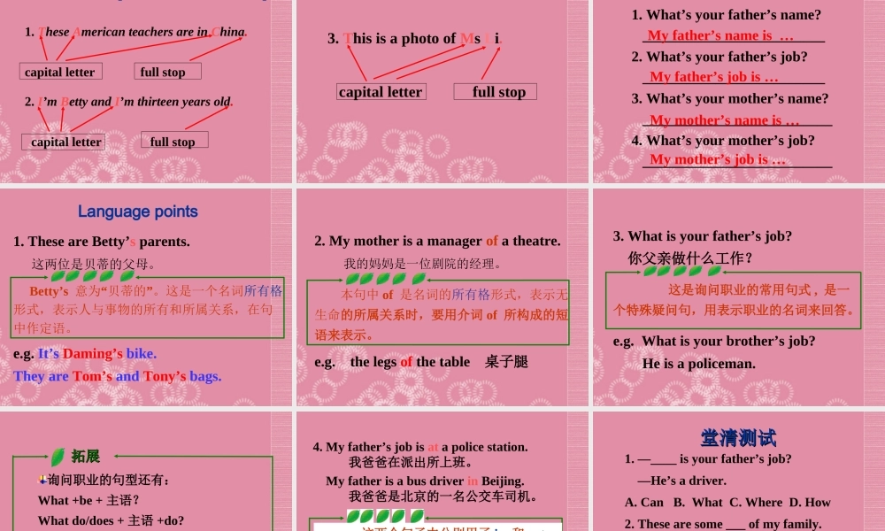 广东省佛山市中大附中三水实验中学七年级英语上册 Module 2 My family Unit 2 These are my parents课件2 （新版） 外研版.ppt