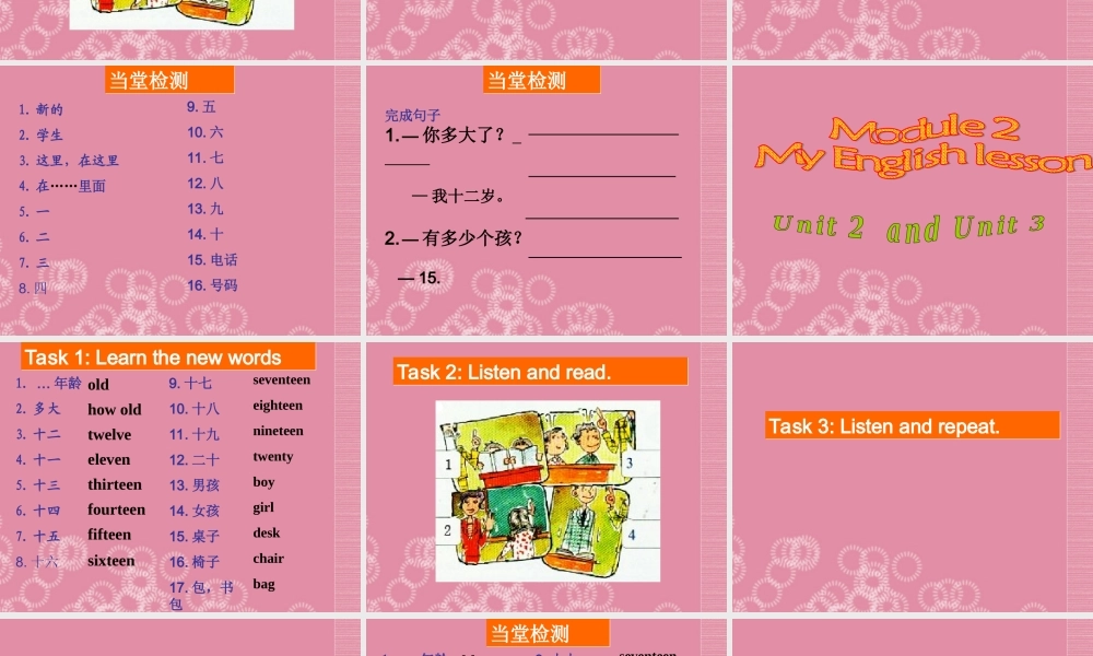 广东省佛山市中大附中三水实验中学七年级英语上册 Starter Module 2 My English lesson Unit 2 What's your number课件 （新版） 外研版.ppt